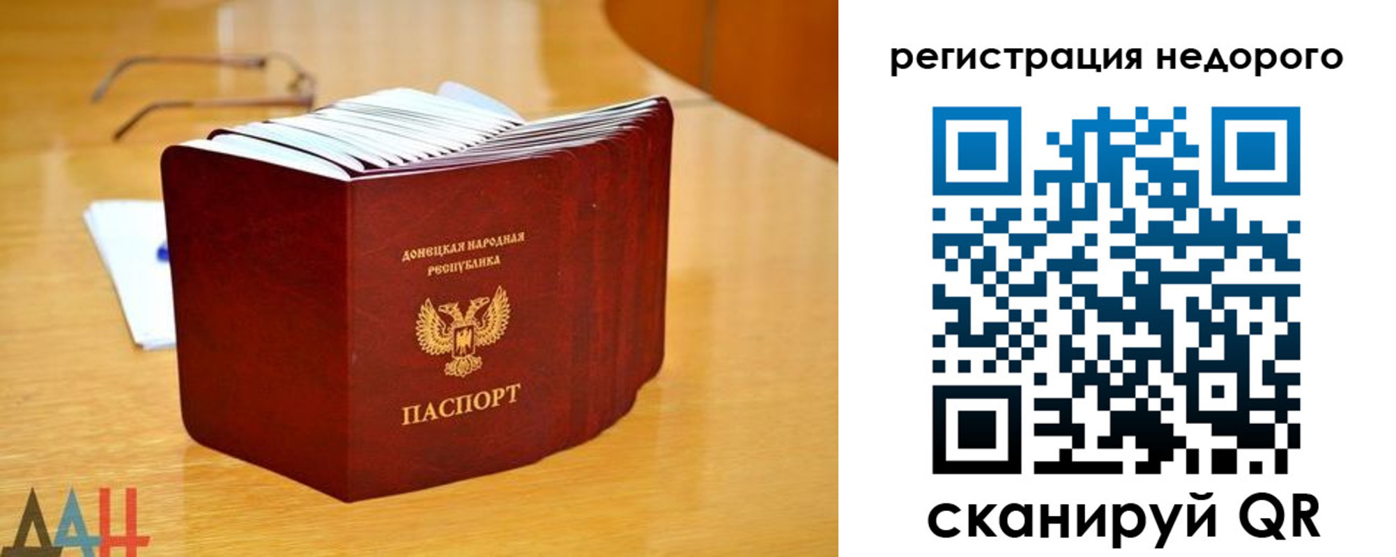 прописка паспорт в Ярославле