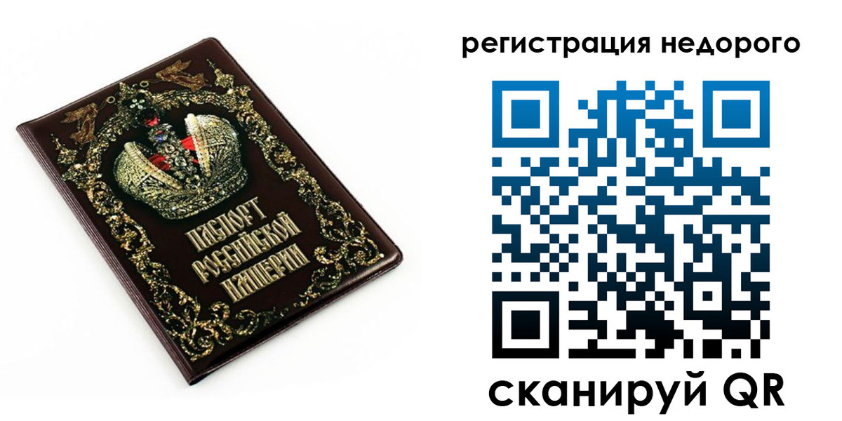 временная регистрация 2025 в Ярославле