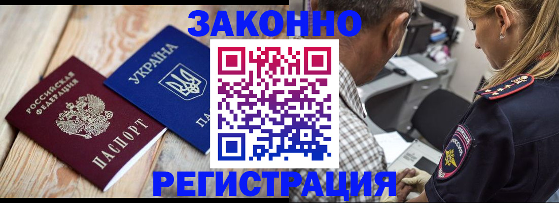прописка иностранных граждан в Ярославле