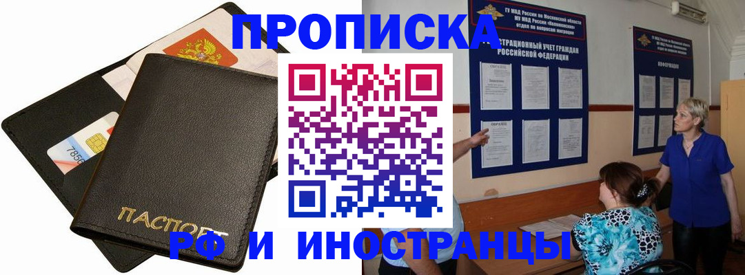 временная регистрация поиск в Ярославле