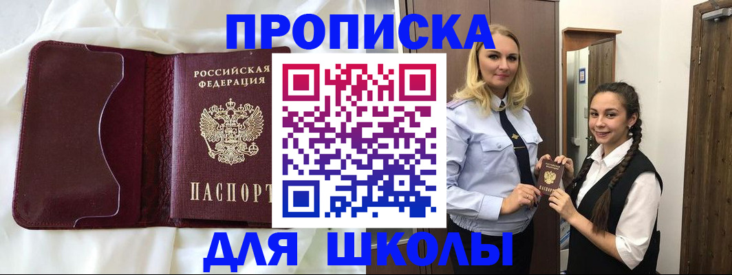 прописка регистрация в Ярославле