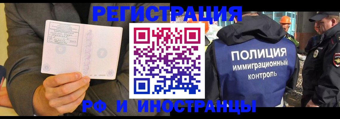 временная регистрация собственник в Ярославле