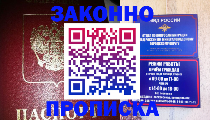 временная регистрация адрес в Ярославле
