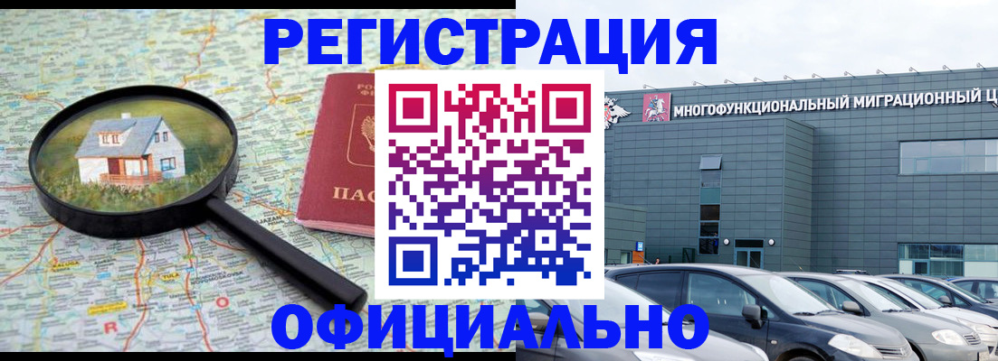 прописка от собственника в Ярославле