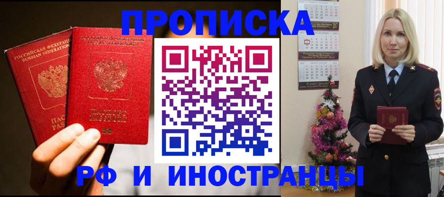 временная регистрация для школы в Ярославле