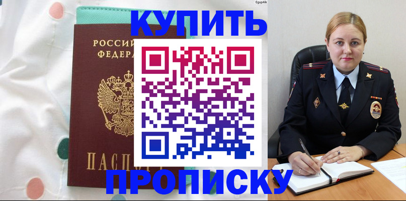 временная регистрация для школы в Ярославле